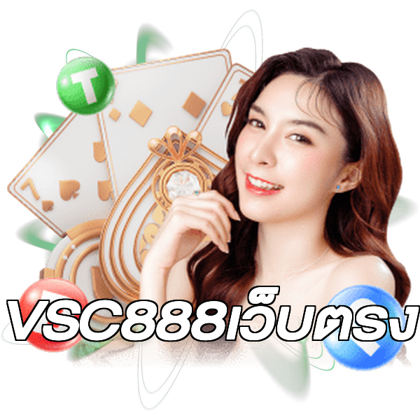 VSC888เว็บตรง