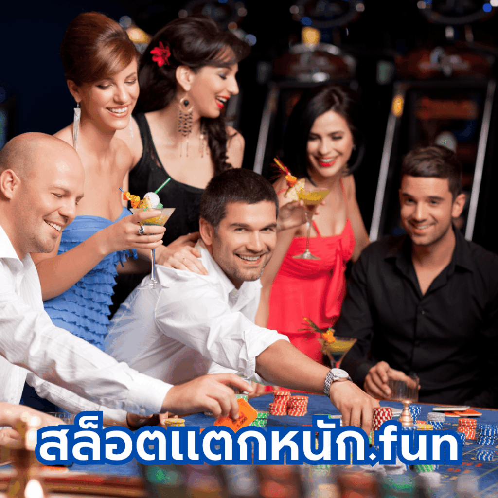 สล็อตแตกหนัก.fun