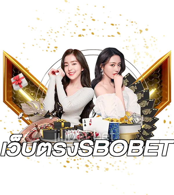 เว็บตรงSBOBET